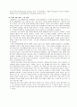 외국의 산업복지 사례 6페이지