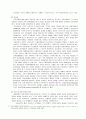 통일 후 북한의 체제전환과 국유재산의 사유화 사례 및 방안 3페이지