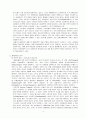 통일 후 북한의 체제전환과 국유재산의 사유화 사례 및 방안 4페이지