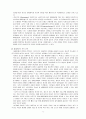 통일 후 북한의 체제전환과 국유재산의 사유화 사례 및 방안 5페이지