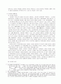 통일 후 북한의 체제전환과 국유재산의 사유화 사례 및 방안 6페이지