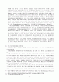 통일 후 북한의 체제전환과 국유재산의 사유화 사례 및 방안 8페이지