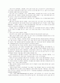 통일 후 북한의 체제전환과 국유재산의 사유화 사례 및 방안 12페이지