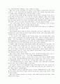 통일 후 북한의 체제전환과 국유재산의 사유화 사례 및 방안 13페이지