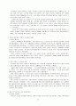 통일 후 북한의 체제전환과 국유재산의 사유화 사례 및 방안 15페이지