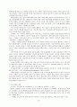 통일 후 북한의 체제전환과 국유재산의 사유화 사례 및 방안 16페이지