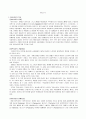 [파나소닉]마쓰시타의 경영전략 및 미래전략 1페이지