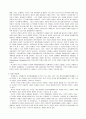 하이에크의 시장경제   5페이지
