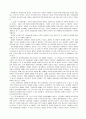 하이에크의 시장경제   6페이지