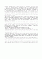 하이에크의 시장경제   8페이지