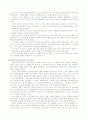 해외기업의 기술경영 3페이지