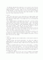 해외진출 기업의 마케팅믹스 성공사례 2페이지