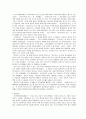 해외진출 기업의 마케팅믹스 성공사례 3페이지