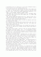해외진출 기업의 마케팅믹스 성공사례 4페이지