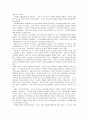 해외진출 기업의 마케팅믹스 성공사례 5페이지