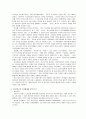 해외진출 기업의 마케팅믹스 성공사례 6페이지