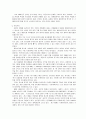 해외진출 기업의 마케팅믹스 성공사례 8페이지