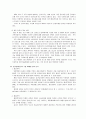 해외진출 기업의 마케팅믹스 성공사례 9페이지