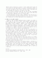 해외진출 기업의 마케팅믹스 성공사례 11페이지