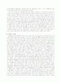 환율 및 국제 총화제도의 성립과 변천 4페이지