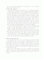 히틀러의 리더쉽에 대하여 2페이지