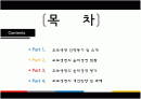  교보생명의 윤리경영 2페이지