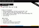  교보생명의 윤리경영 8페이지