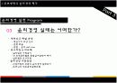  교보생명의 윤리경영 12페이지