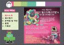 제4회 월드DJ페스티벌 평가보고서 3페이지