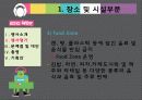 제4회 월드DJ페스티벌 평가보고서 6페이지