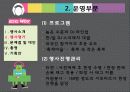 제4회 월드DJ페스티벌 평가보고서 7페이지