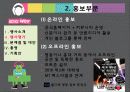 제4회 월드DJ페스티벌 평가보고서 8페이지