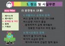 제4회 월드DJ페스티벌 평가보고서 9페이지
