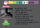 제4회 월드DJ페스티벌 평가보고서 11페이지