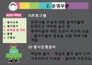 제4회 월드DJ페스티벌 평가보고서 13페이지