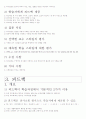 체육교수 스타일 전체 요약본(핵심내용포함) 7페이지