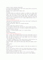 체력의 개념과 측정 방법 및 도구 44페이지