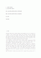 초등교육(초등학교교육)의 기본성격과 이론적 배경, 초등교육(초등학교교육)과 대뇌성장, 초등교육(초등학교교육)과 문제해결력, 초등교육(초등학교교육)과 교직전문성, 초등교육과 교육정보화, 공동체의식 분석 2페이지