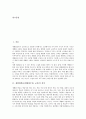 개별화학습(개별화수업, 교육)의 정의와 특징, 개별화학습(개별화수업, 교육) 필요성과 방법, 개별화학습(개별화수업, 교육) 사례, 개별화학습(개별화수업, 교육) 시사점, 개별화학습(개별화수업, 교육) 평가 분석 2페이지