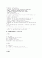 개별화학습(개별화수업, 교육)의 정의와 특징, 개별화학습(개별화수업, 교육) 필요성과 방법, 개별화학습(개별화수업, 교육) 사례, 개별화학습(개별화수업, 교육) 시사점, 개별화학습(개별화수업, 교육) 평가 분석 4페이지