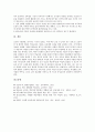 개별화학습(개별화수업, 교육)의 정의와 특징, 개별화학습(개별화수업, 교육) 필요성과 방법, 개별화학습(개별화수업, 교육) 사례, 개별화학습(개별화수업, 교육) 시사점, 개별화학습(개별화수업, 교육) 평가 분석 6페이지