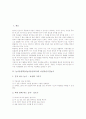 [놀이중심학습]놀이중심학습(놀이중심교육)의 아침자습시간놀이, 놀이중심학습(놀이중심교육)의 수업시간집중놀이, 놀이중심학습(놀이중심교육)의 쉬는시간놀이, 놀이중심학습(놀이중심교육)의 자투리시간놀이 분석 3페이지