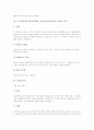 수근관증후군(정중신경염, 손목터널증후군)의 의미, 수근관증후군(정중신경염, 손목터널증후군)의 증상, 수근관증후군(정중신경염, 손목터널증후군) 원인, 수근관증후군(정중신경염, 손목터널증후군)의 진단과 치료 6페이지