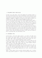 여성문제와 여성의 사회적 필요성, 여성문제와 기독교, 여성문제와 양성성론, 여성문제와 여성운동, 여성문제와 지방정치 리더십, 여성문제와 고급여성인력, 여성문제와 자본주의, 여성문제와 사회주의 분석 2페이지