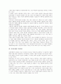 여성문제와 여성의 사회적 필요성, 여성문제와 기독교, 여성문제와 양성성론, 여성문제와 여성운동, 여성문제와 지방정치 리더십, 여성문제와 고급여성인력, 여성문제와 자본주의, 여성문제와 사회주의 분석 3페이지