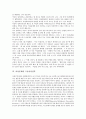 여성문제와 여성의 사회적 필요성, 여성문제와 기독교, 여성문제와 양성성론, 여성문제와 여성운동, 여성문제와 지방정치 리더십, 여성문제와 고급여성인력, 여성문제와 자본주의, 여성문제와 사회주의 분석 6페이지