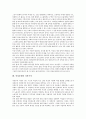 여성문제와 여성의 사회적 필요성, 여성문제와 기독교, 여성문제와 양성성론, 여성문제와 여성운동, 여성문제와 지방정치 리더십, 여성문제와 고급여성인력, 여성문제와 자본주의, 여성문제와 사회주의 분석 7페이지
