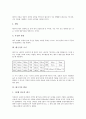 [태극기][국기에 대한 맹세][태극기 게양][태극기 강하]태극기의 유래, 태극기의 의의, 태극기의 크기, 태극기의 변천, 태극기에 대한 경례(국기에 대한 맹세), 태극기의 게양과 강하시 예절 분석(태극기, 국기) 3페이지