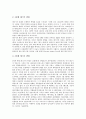 [태극기][국기에 대한 맹세][태극기 게양][태극기 강하]태극기의 유래, 태극기의 의의, 태극기의 크기, 태극기의 변천, 태극기에 대한 경례(국기에 대한 맹세), 태극기의 게양과 강하시 예절 분석(태극기, 국기) 4페이지