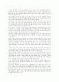 [영화감상문]충녀 2페이지